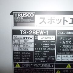 トラスコ　スポットエアコンの画像