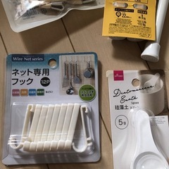 雑貨纏め　900円→300円の画像