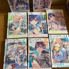 カッコウの許嫁 1-8巻の画像