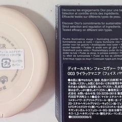 Dior ディオールスキン フォーエヴァー クチュール ルミナイザー 003 ライラックマニア ハイライトの画像