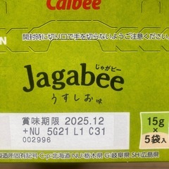 ジャガビー4個うすしお味の画像