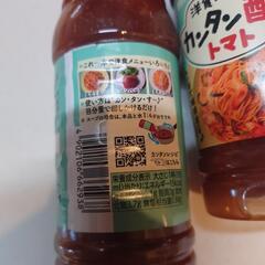 かんたん酢トマトの画像