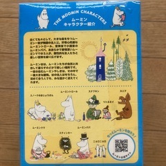 ムーミンビスケットミルク4箱の画像
