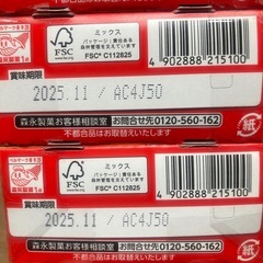 おっとっと5箱③の画像