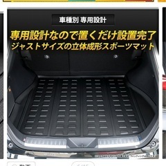 ハリアー　トランク　カバー　マットの画像