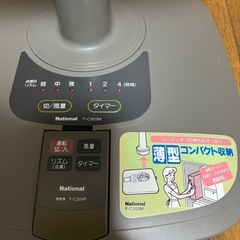 取引先決まりました　
扇風機の画像