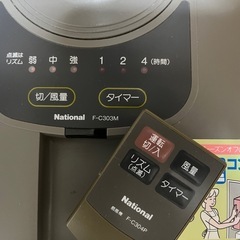 取引先決まりました　
扇風機の画像