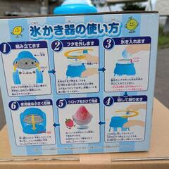 【差し上げます！】かき氷器の画像