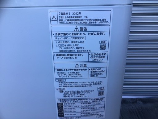 パナソニックNA-60B5  6K全自動洗濯機　高年式程度良好　倉庫整理セール