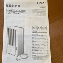 ルームエアコンの画像