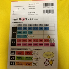 小学４年　漢字ドリル✨✨の画像