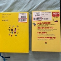 辞書など…の画像
