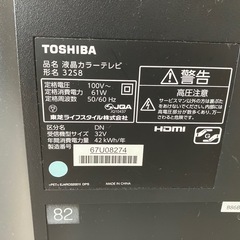 東芝　REGZA 32V型テレビの画像