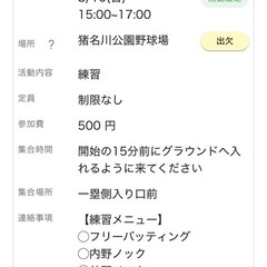 草野球チームNaviesのメンバー募集 8/10練習参加者募集 尼崎市