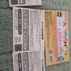 サンリオチケットですの画像