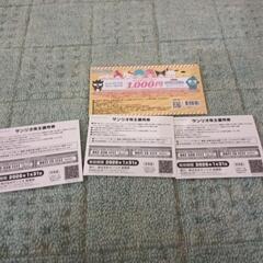 サンリオチケットです