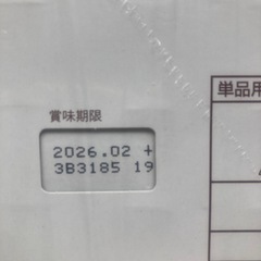 トッポ ザショコラ10箱③の画像