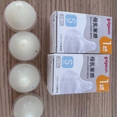ピジョン 乳首 Sサイズ 2箱(4個)の画像
