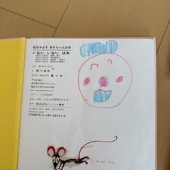 絵本　きんぎょがにげたの画像