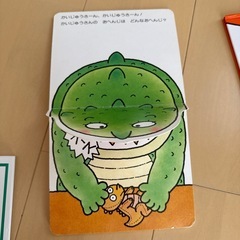 絵本　きんぎょがにげたの画像