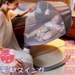 電動スイング、バウンサーの画像