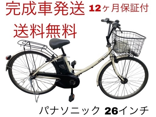 1595業界最長12ヶ月保証付！送料無料エリア多数！安全整備済み！電動自転車 1636業界最長12ヶ月保証付！送料無料エリア多数！安全整備済み