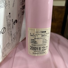 ハローキティ好き必見🎀 キティ×レトロ🌈✨️ 2,000年製‼️ リビング扇風機 ブルー ピンク  HELLO KITTY 家電 リモコンなし FRS-793  扇風機 説明書  平成レトロ ドウシシャの画像