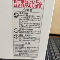 ガスファンヒーターの画像