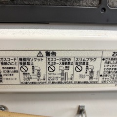 ガスファンヒーターの画像