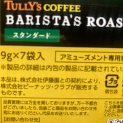 タリーズコーヒー9g7入の画像