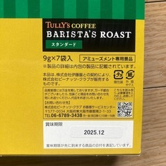 タリーズコーヒー9g7入の画像