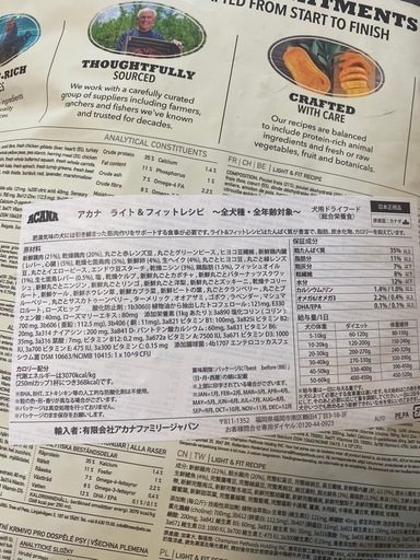 [8/24受付締切]未開封 アカナ (ACANA)ライト&フィット 11.4kg