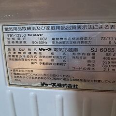 昭和の冷蔵庫の画像