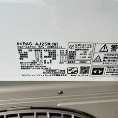 日立 2022年 8畳用 RAS-AJ25M エアコン本体の画像