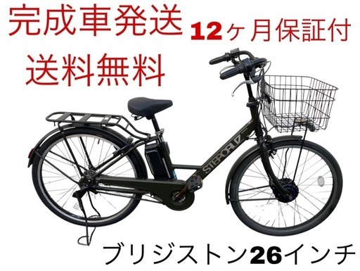 1498業界最長12ヶ月保証付!送料無料エリア多数!安全整備済み!電動自転車 1637業界最長12ヶ月保証付!送料無料エリア多数!安全整備済み