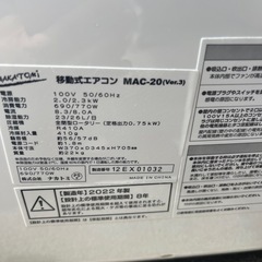 移動式エアコン 2022年製の画像