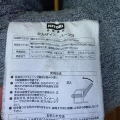 ニトリ高座椅子の画像
