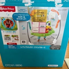 フィッシャープライス レインフォレスト ジャンパルーの画像