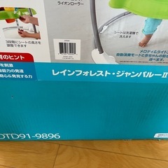 フィッシャープライス レインフォレスト ジャンパルーの画像