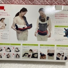 アップリカ　コランビギ　抱っこ紐　新生児シートの画像