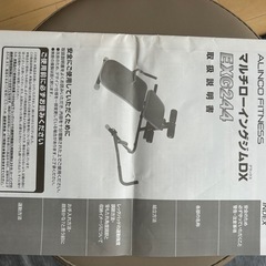 マルチローイングジムDXの画像