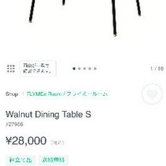 テーブル　ジャーナルスタンダードの画像