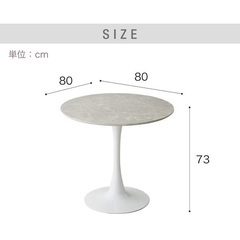 円形テーブル カフェテーブル 80×80の画像