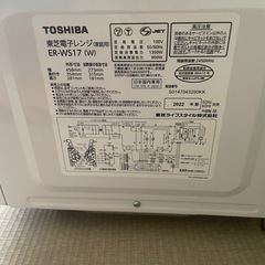 【取引終了しました】電子レンジ【東芝】の画像