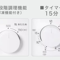 【中古品】ニトリ  西日本専用(60Hz)電子レンジ(WH)  の画像