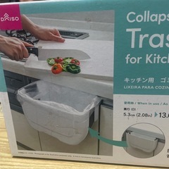 キッチン用ゴミ箱の画像