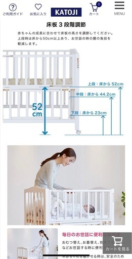 Katoji ミニベビーベッド　と　ボーネルンド のスリープホールドのセット