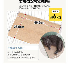 アイリスオーヤマ製 猫用 2段ケージの画像