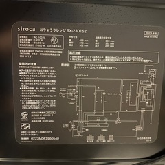 2023年製　siroca シロカ オーブンレンジ　電子レンジの画像