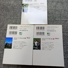 国井律子さんの、アタシはバイクで旅に出る　1,2,3　お譲りします。の画像
